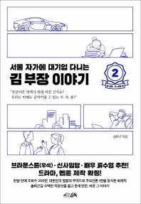  ڰ  ٴϴ   ̾߱. 2:  븮   